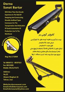 دستگاه گونی بر